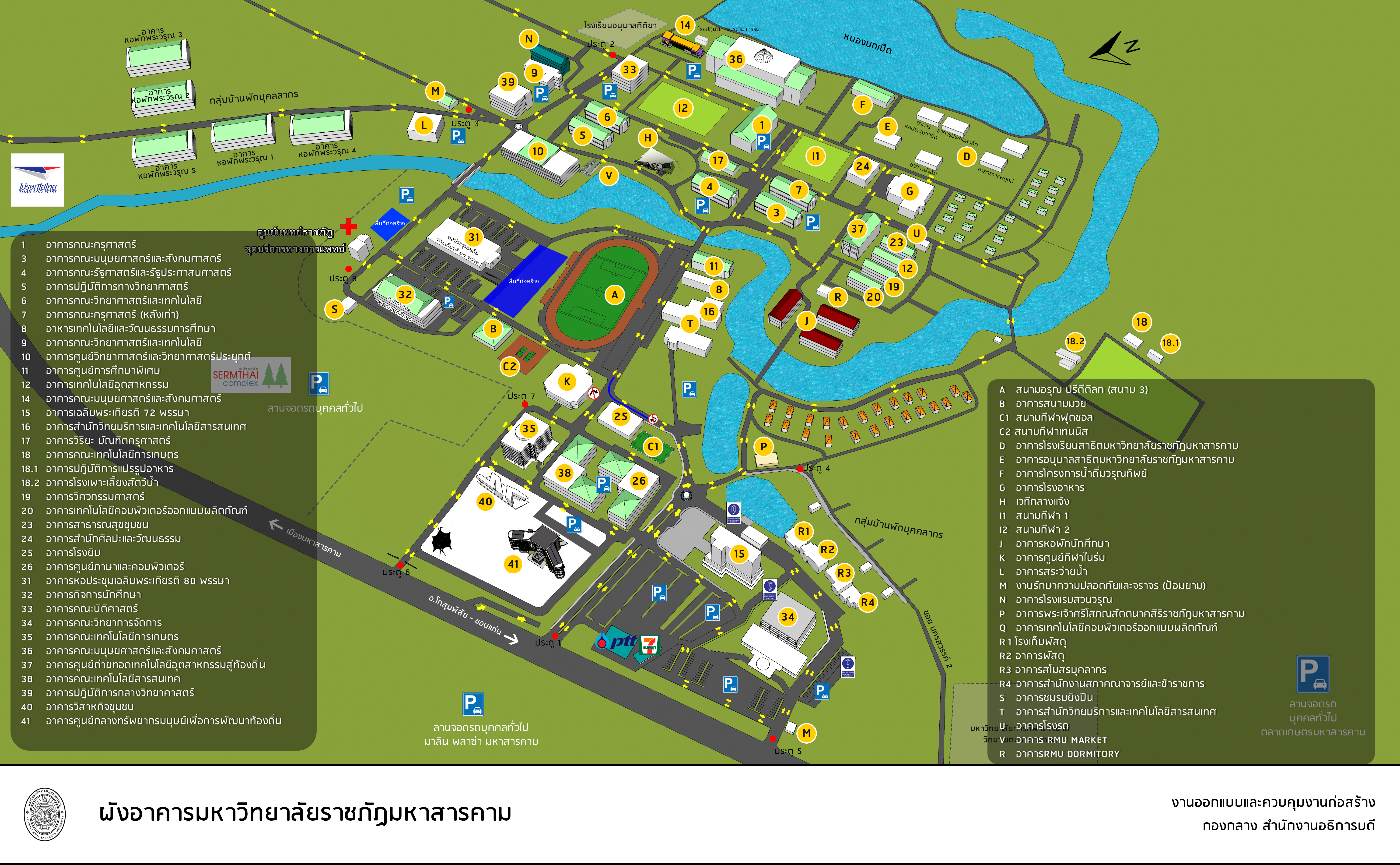 ผังอาคารมหาวิทยาลัยราชภัฏมหาสารคาม